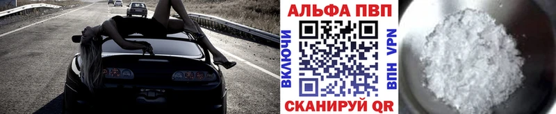 купить наркотик маркетплейс официальный сайт Alpha PVP Crystall Верхняя Салда