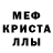 Меф VHQ O. Wanz