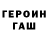A-PVP крисы CK Tete Gamino