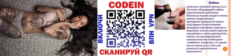 маркетплейс наркотические препараты  Верхняя Салда  Кодеин напиток Lean (лин) 